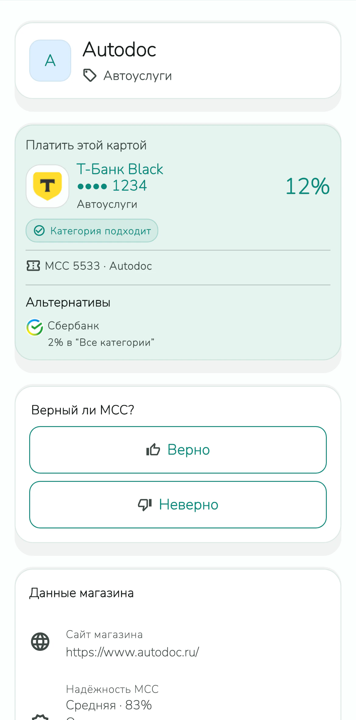Выбирать до оплаты