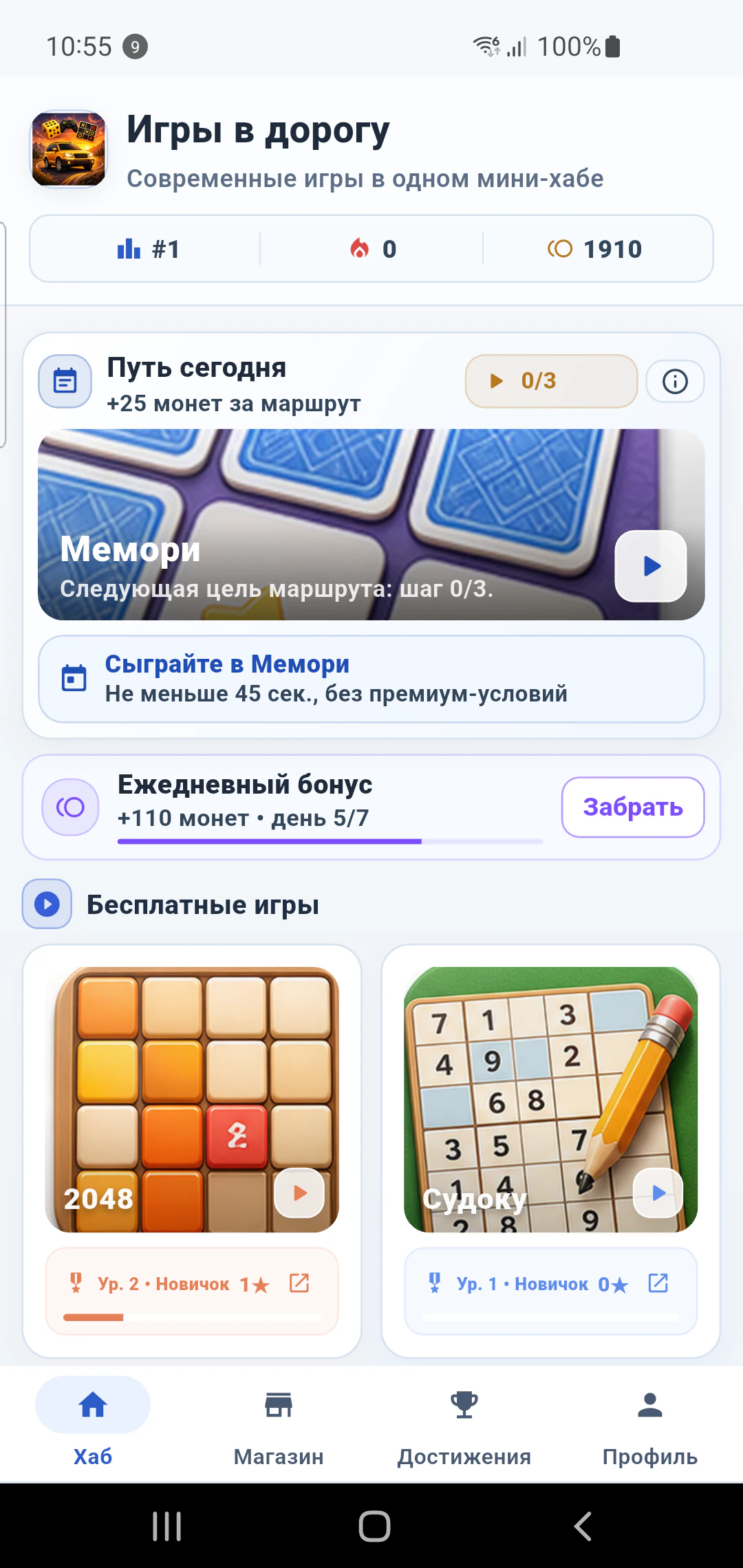 Полная полка в дорогу