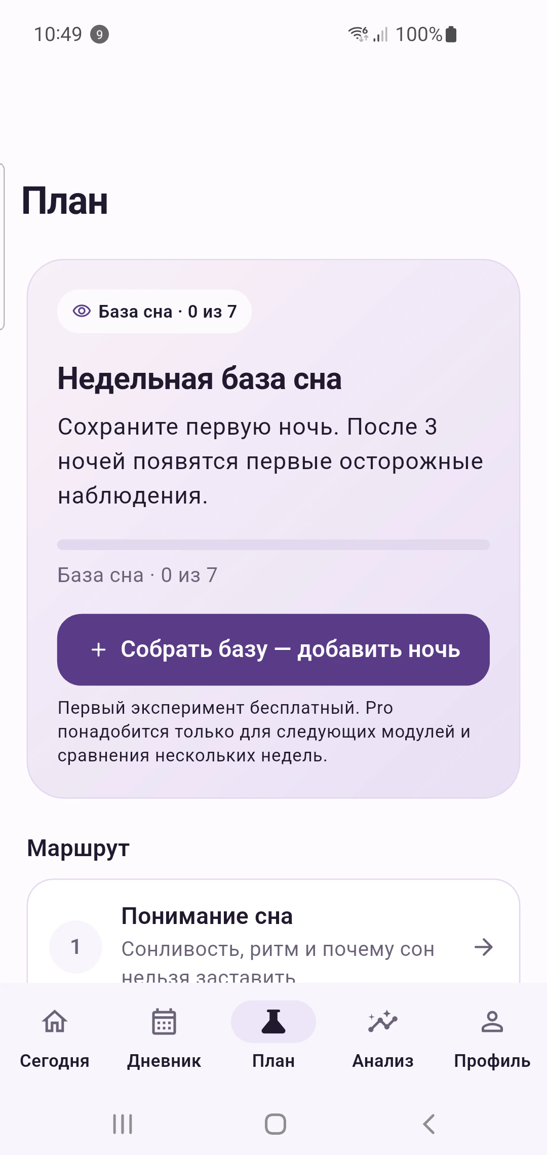 Начните с базовой линии