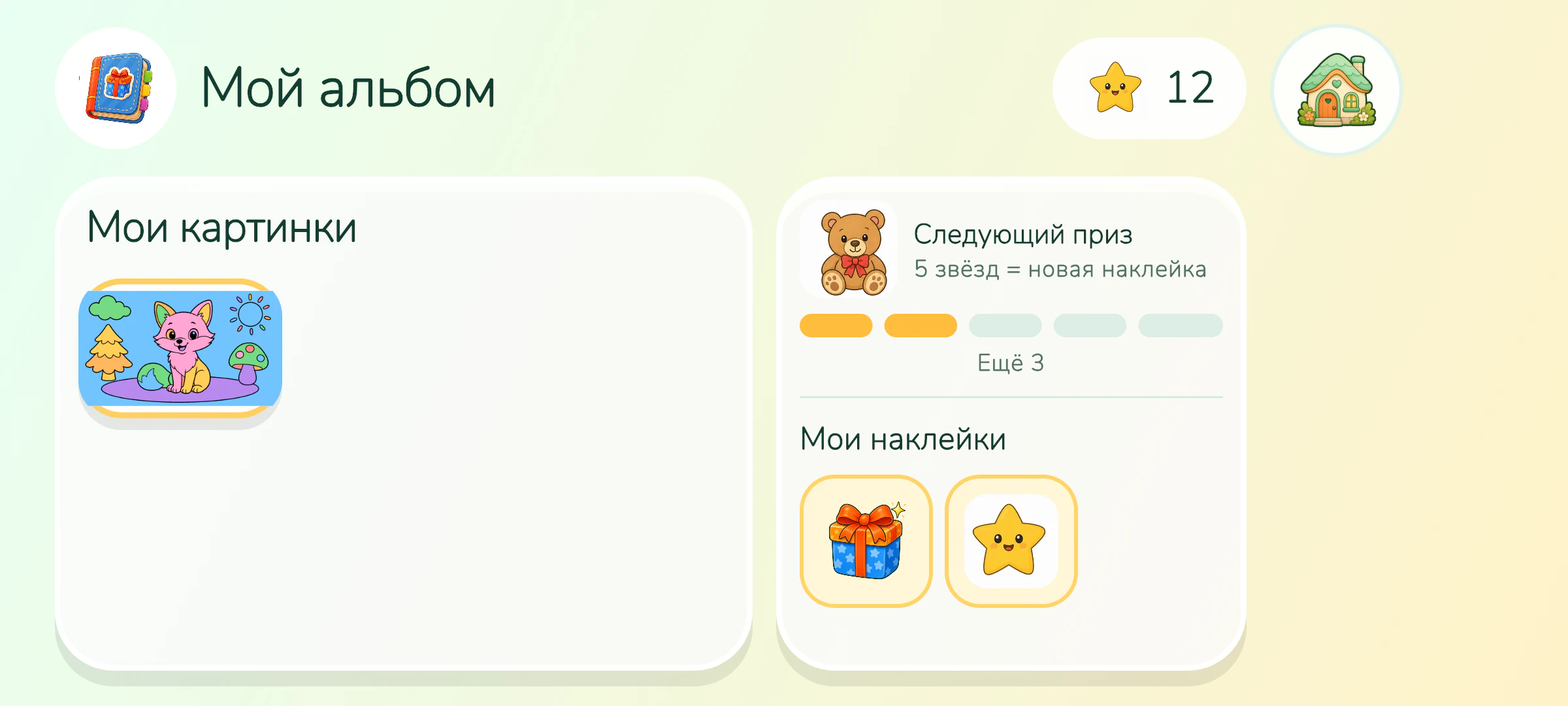 Спокойно отмечайте прогресс
