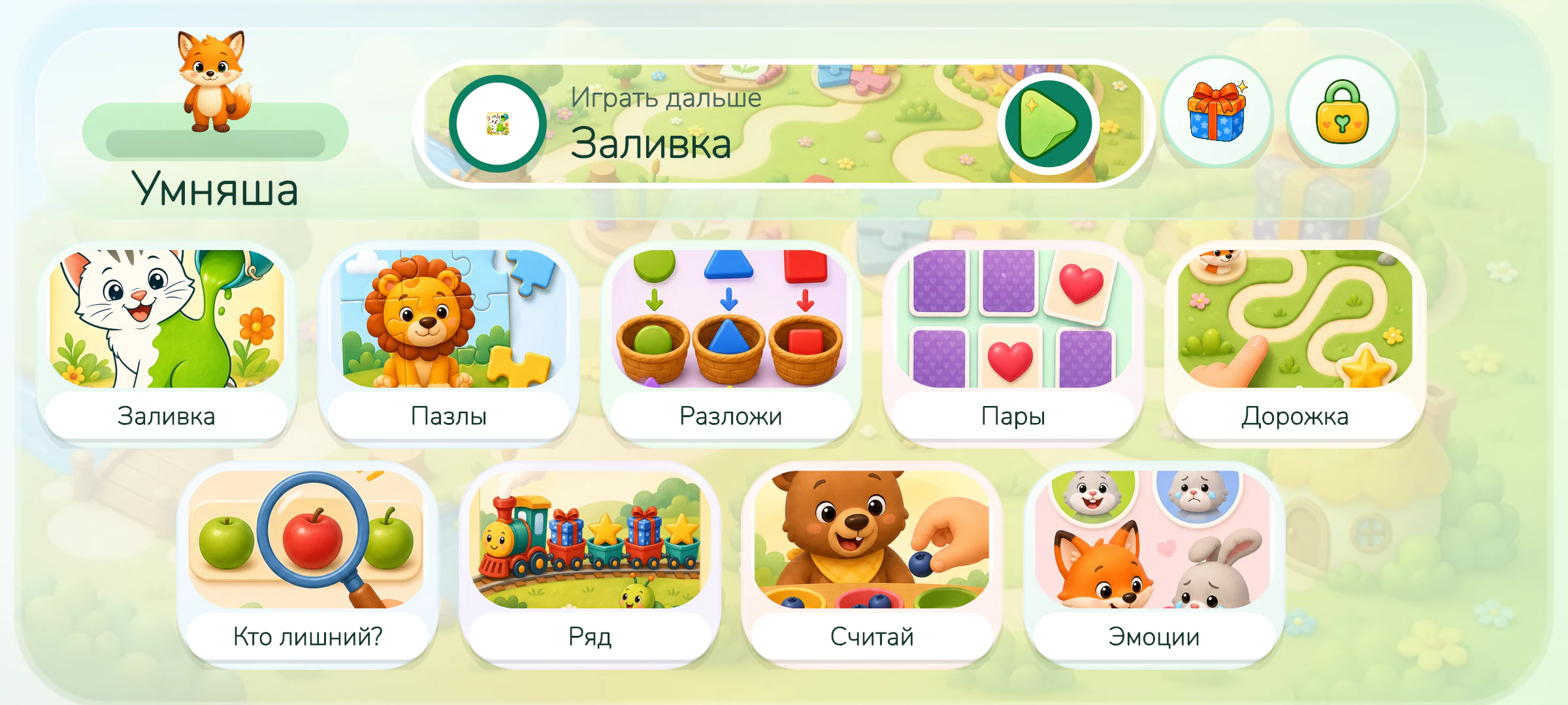 Понятное начало